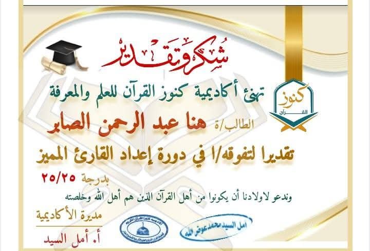 دورة إعداد القارئ